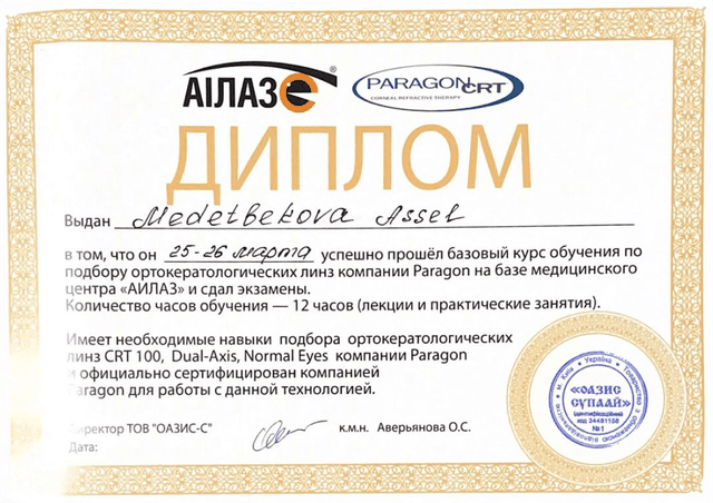 Certificate 9